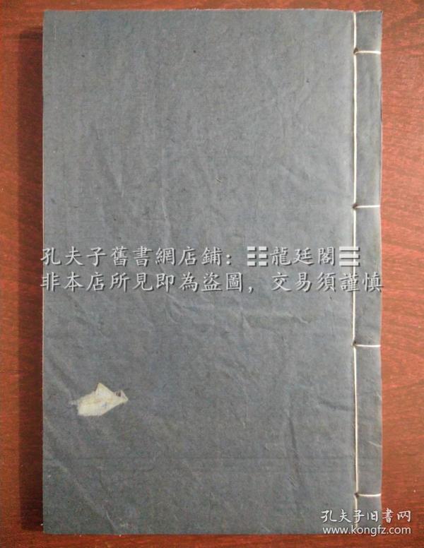 泉石留言 嵩园丛刻 民国廿三年八月 云亭陈煜骃(陈光我)撰 武进董康题笺 潮安黄仲琴铅印本 黄仲琴签名钤印 清代历任龙溪县丞、福建谘询局议员,民国历任漳州军政府教育局局长、中华民国国会议员、龙溪县甲种商业学校、石溪中学校长、广东中山大学、岭南大学教授、香港文化协会委员兼香港福建学校校长