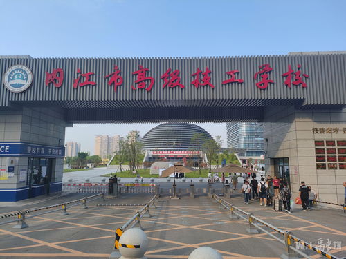 你好,新同学 内江市高级技工学校喜迎2024级新生报到