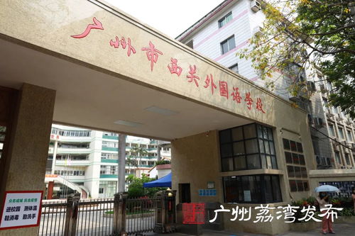护航 开学季 荔湾做好学校周边餐饮食品安全工作