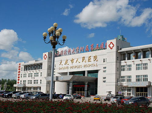 大庆整形医院选择指南与漳州市中山学校简介