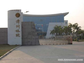 看房日记 漳州大学城，原来可以这么美