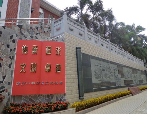 文明花开并蒂香 漳州第一中学与漳州市中山学校荣获第二届全国文明校园称号