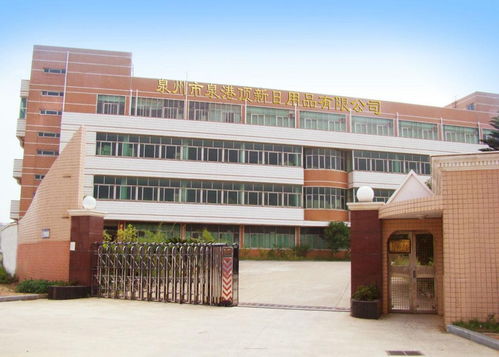 泉港顶新日用品与漳州中山学校 两地经济与教育的协同发展