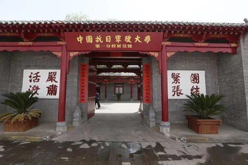 屯留抗大旧址荣膺红色精品线路 漳州中山学校铭记烽火太行精神